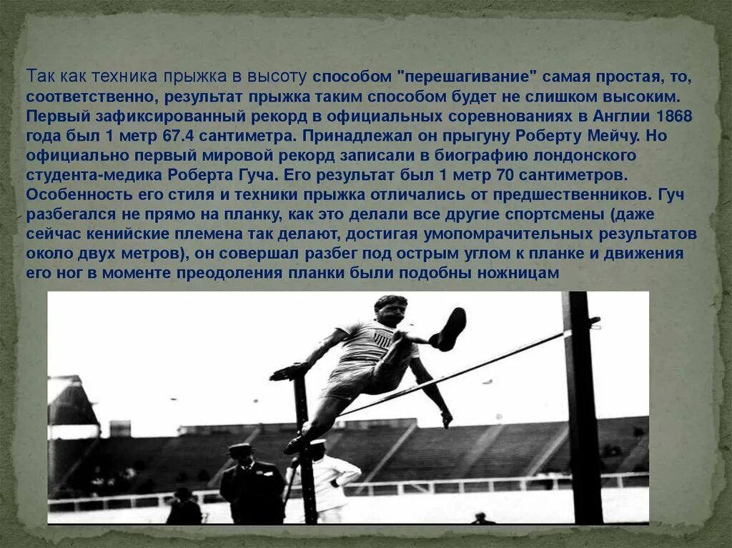 Установив мировой рекорд высоты сообщение егэ