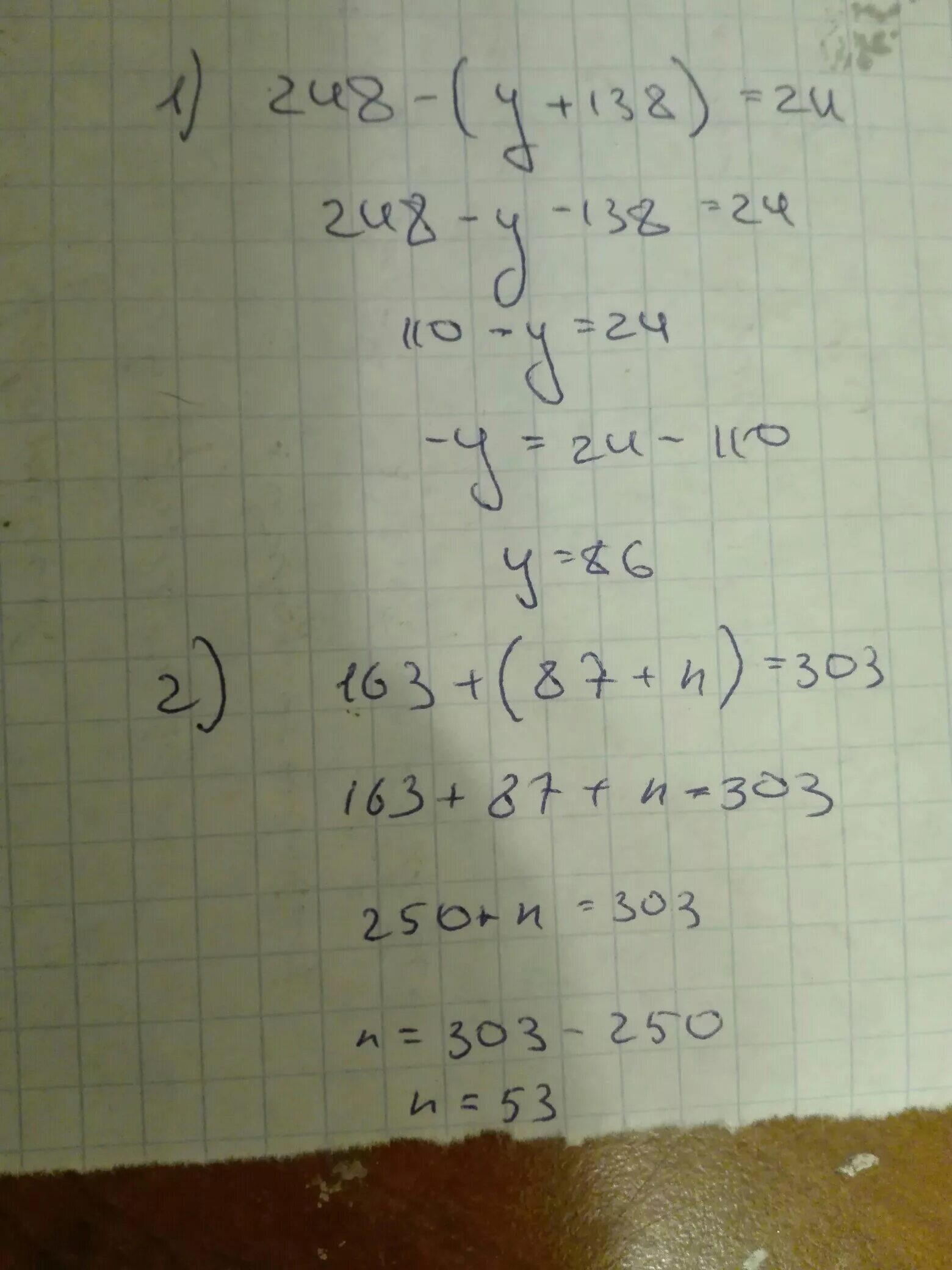 Уравнение 24+х =24. Уравнение 248 y 128 24. Уравнение 248 y 128 24. Как решить уравнение 248- y+123 24. Уравнение 24+х =24.