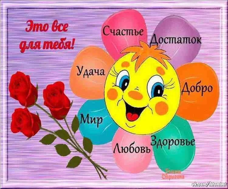 Будь сама здорово. Будьте здоровы. Будьте всегда здоровы. Будь сама здорово. Сам здоров ?.