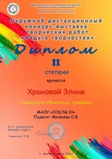 Цдт радуга