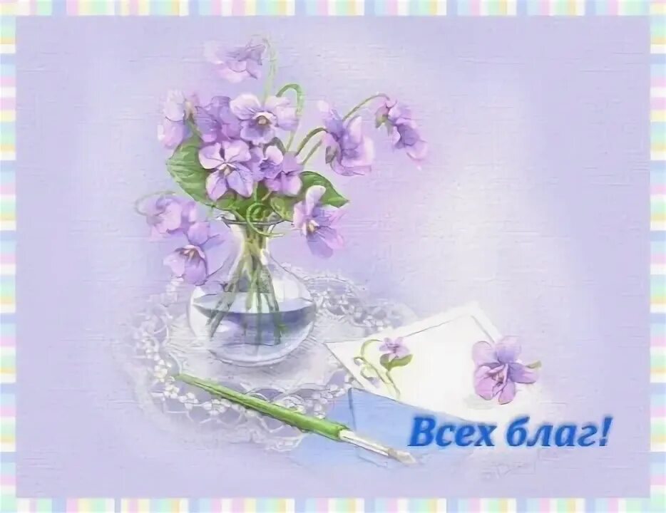 Что значит всех благ. Что значит всех благ