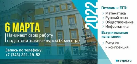 Рейтинг колледжей екатеринбурга 2024