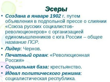 Печатный орган партии