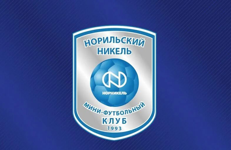 Мини футбол норильский никель. Мфк норильский никель лого. Норильский никель (мини-футбольный клуб). Футбольная команда норильский никель. Александр соколов мфк норильский никель.