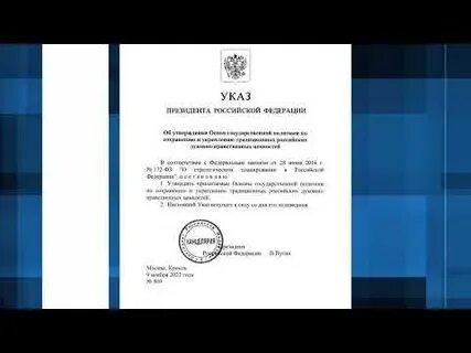 Указ о гуманитарной поддержки лицам разделяющим