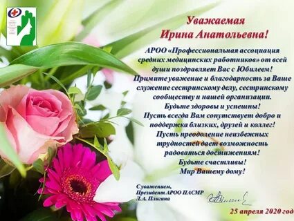 Дорогая уважаемая красивая
