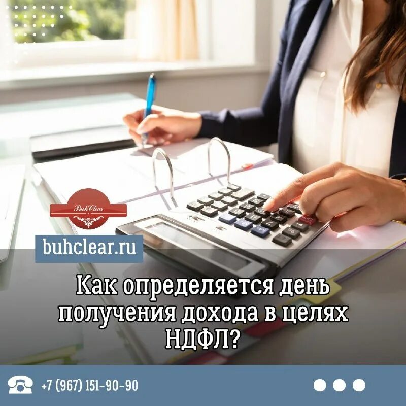 налог на добавленную стоимость пример. ндс картинки для презентации. н3. ндс. оптимизация налога на добавленную стоимость.