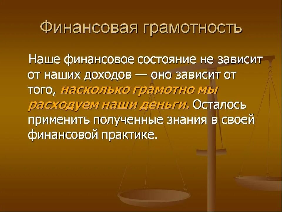 Цитаты про финансовую грамотность. Высказывание о финансовой грамотности. Фразы про финансовую грамотность. Возникновение русского языка.