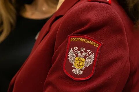 Класс роспотребнадзора