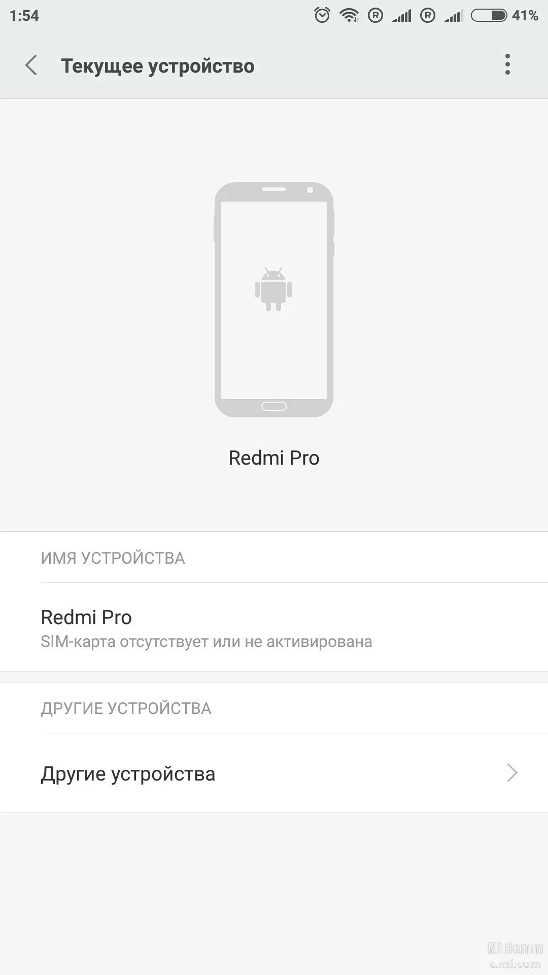 SIM-карты в телефоне Redmi 8 Pro. Как привязать карту к телефону редми. Активация телефона Redmi. Как привязать карту к Xiaomi Redmi.