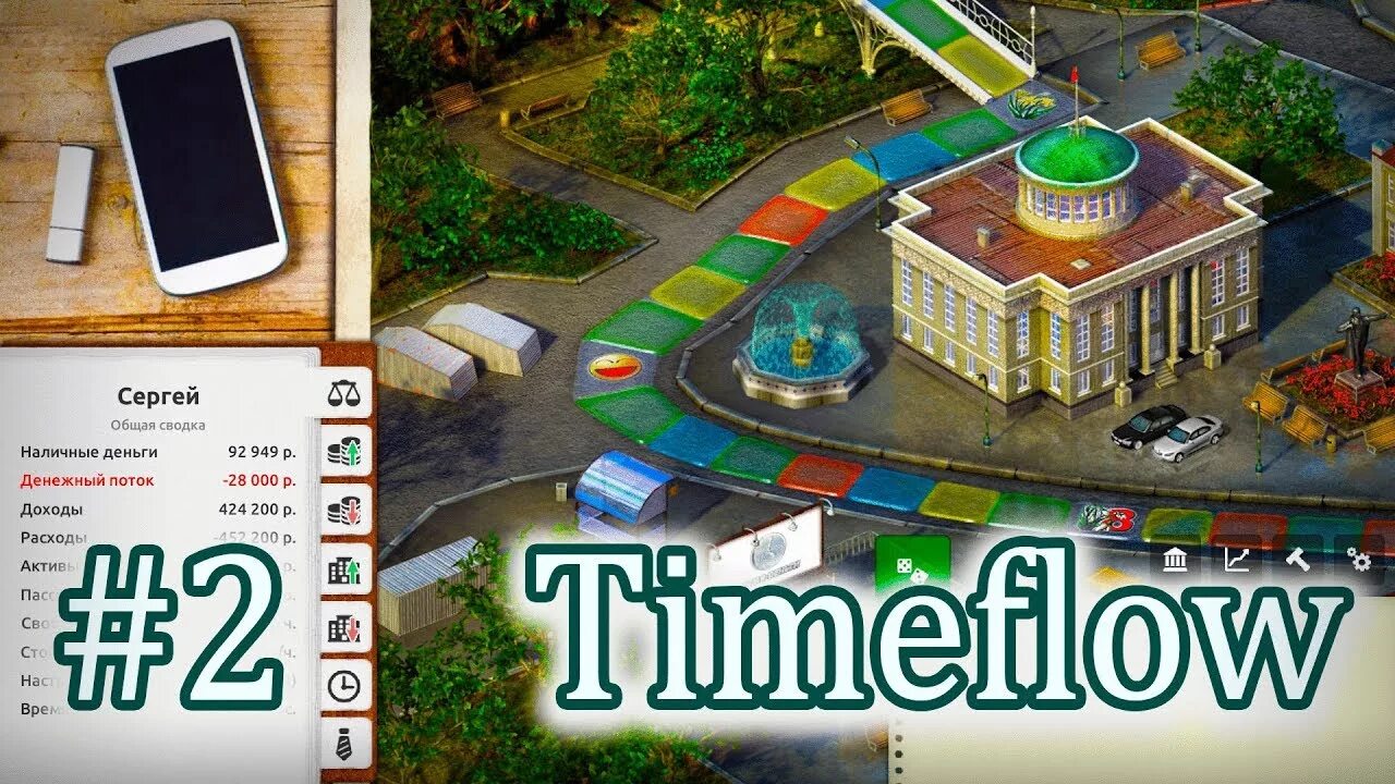 TIMEFLOW бизнесы. TIMEFLOW - time & money SIM. TIMEFLOW Life SIM.