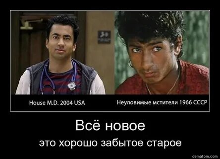 Фраза забытое старое