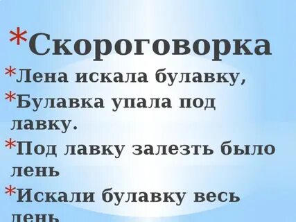Упала булавка