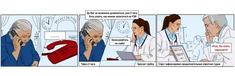Итак опять