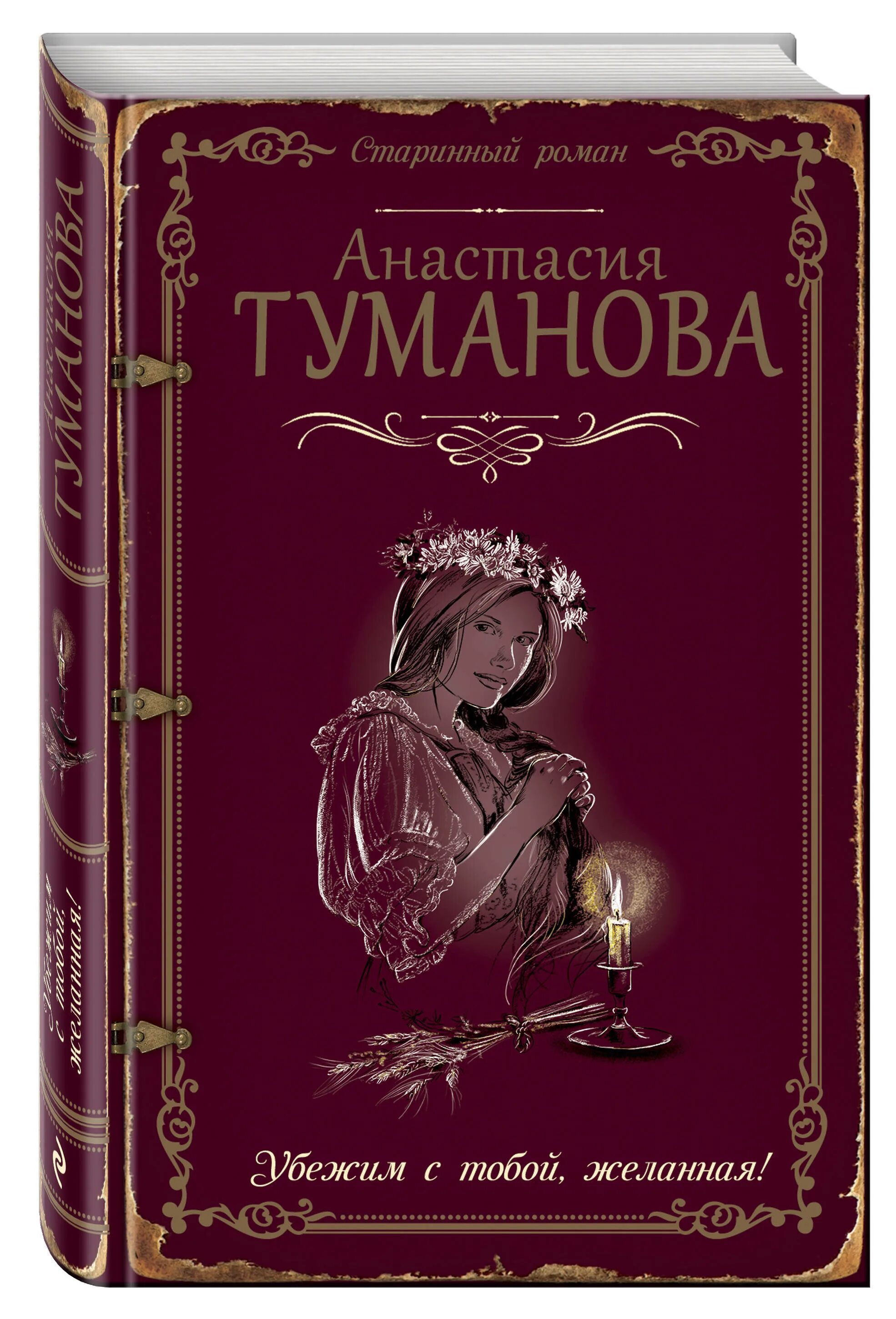 Тебя нужно любить и тобой