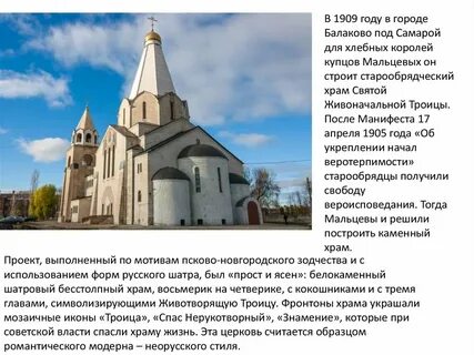 Расписание храма нерукотворный