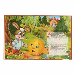 Короткая сказка для детей слушать