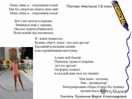Песни про спорт физкультуру