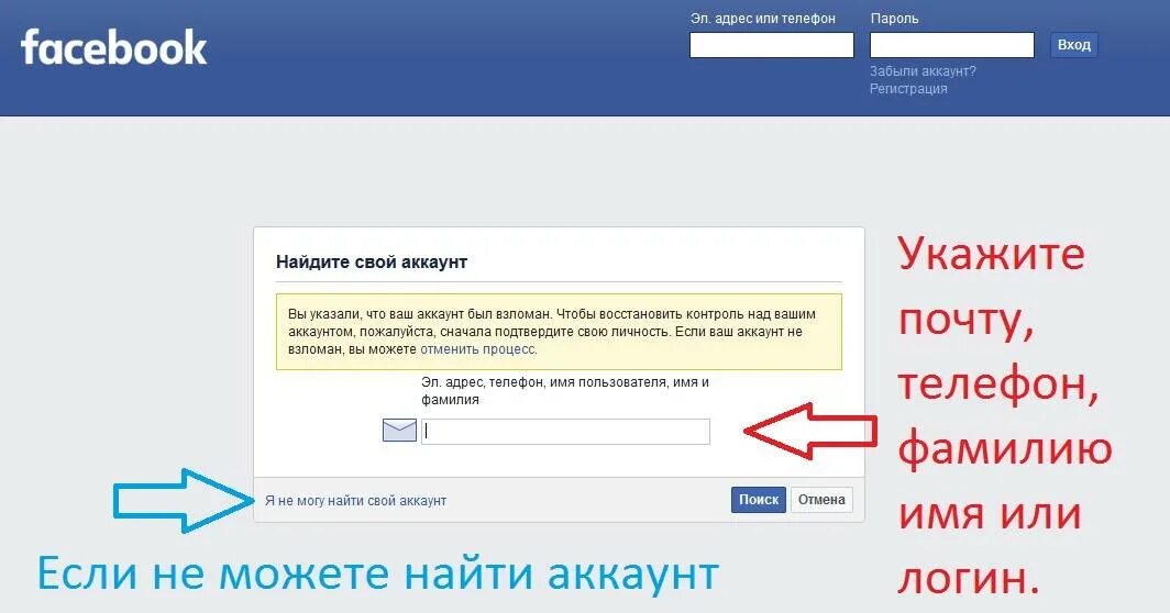 Как узнать пароль и логин аккаунта. Как узнать свой аккаунт. узнать свой логин. пароль facebook. забыли пароль.