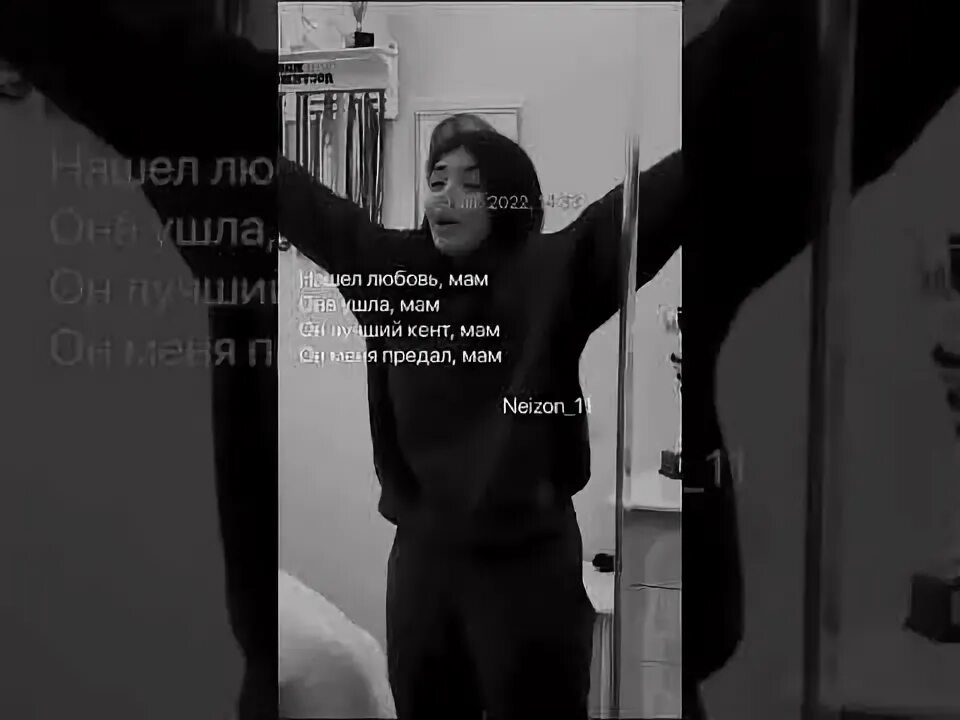 Teksidr ml текст. Teksidr мам. он лучший кент мам. мой лучший кент мам он меня предал мам текст. teksidr pull up.