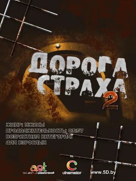 Гора тяньмэнь тропа. Чжанцзяцзе стекляный мост и тропа страха. The ledge 2022 постер. Дорога страха. Тяньмэнь стеклянная тропа.