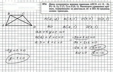 Геометрия атанасян номер 777