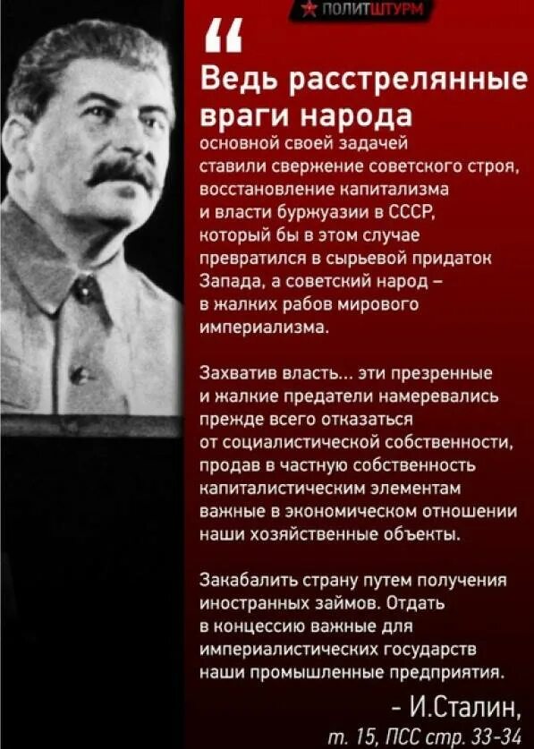 Социализм высказывания. Законы сталина. Афоризмы сталина. Законы сталина. Законы сталина.