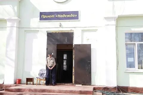 Приют гавань