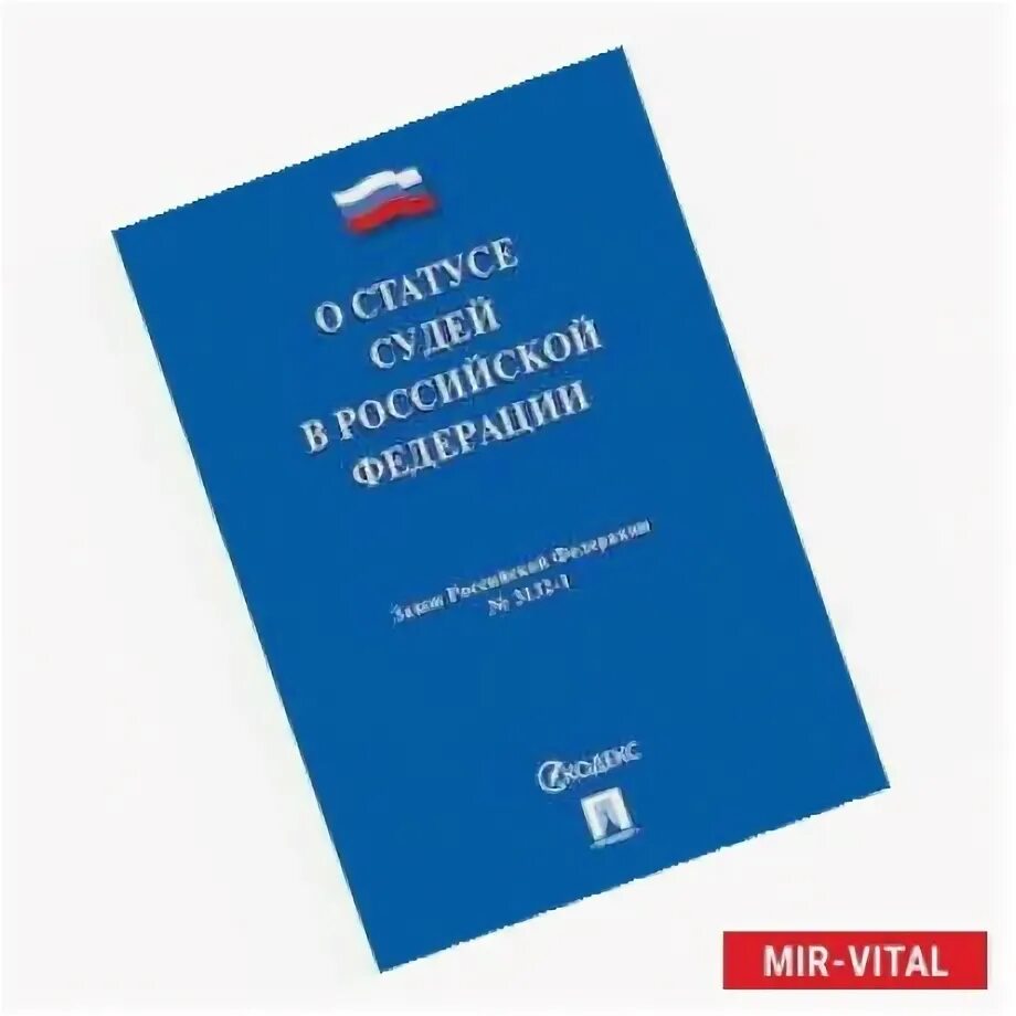 О безопасности от 28 декабря 2010. Закон РФ О безопасности. ФЗ О безопасности РФ. ФЗ 390 О безопасности. Фед закон о безопасности.