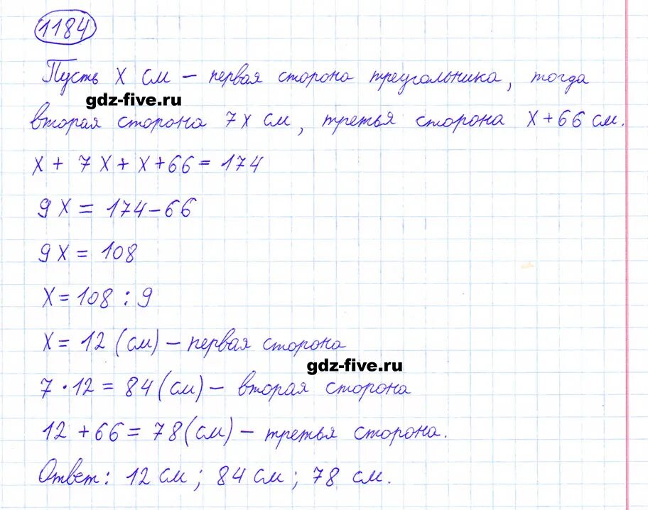 Математика шестой класс номер 1184. Гдз математика Мерзляк шестой класс номер 1184. Гдз по математике класс Мерзляк 6 класс. Задачи 6 класс Мерзляк. Матем 5 класс 6.246