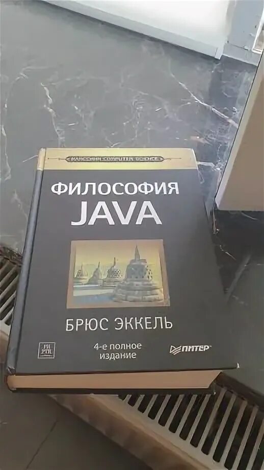 Философия java