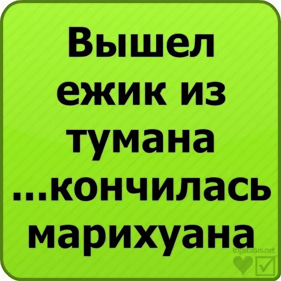 Считалка вышел из тумана. Вышел Ёжик из тумана. Вышел Ёжик из тумана вынул ножик из кармана. Вышел Ёжик из тумана считалка. Вышел Ёжик из тумана вынул ножик из кармана стих.