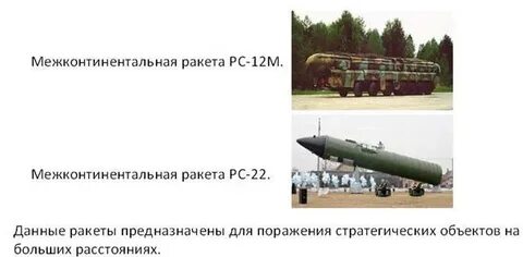 Дай ракету