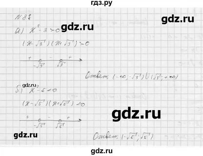 Страница 23 номер 87