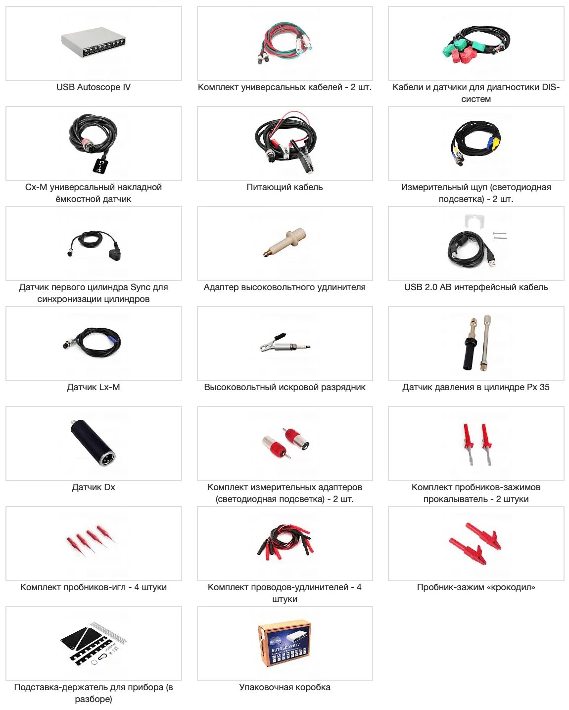 Схема датчиков для usb autoscope USB Autoscope III (осциллограф Постоловского) Купить в Киеве Магазин iCarPC