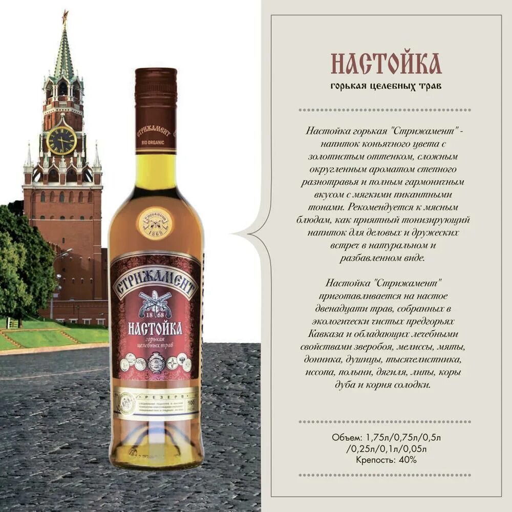 стрижамент органик