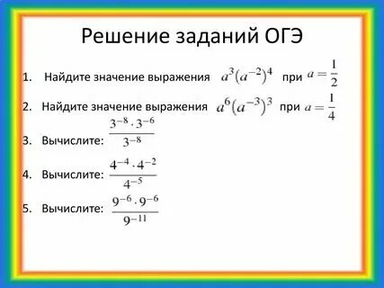 Ответы Mail.ru: решите пожалуйста с объяснением : (З в 3степени умножить на 9 в 