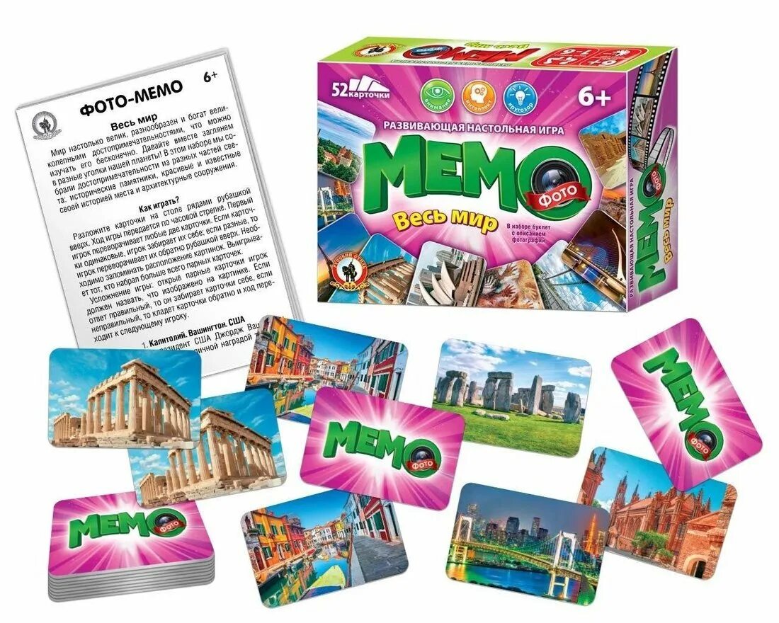 Что такое мемо игра. Мемо «весь мир» (50 карточек). настольные игры мемо русский стиль. мемо детское. настольная игра subway.