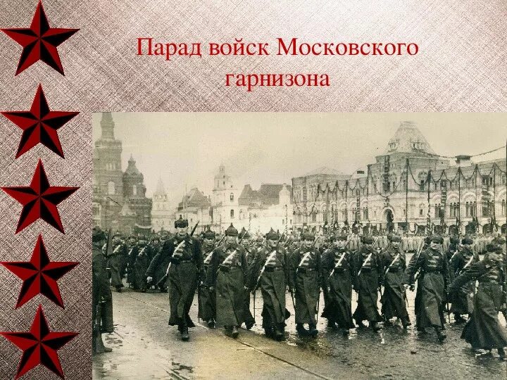 Парад войск московского гарнизона и московской зоны. Парад войск московского гарнизона и московской зоны. Парад войск московского гарнизона и московской зоны. Парад в москве 7 ноября 1941. Фото парада.