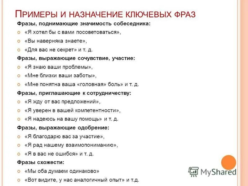 Что ответить на вопрос чего хочется