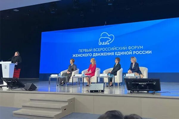 Проходит форум. Проходит форум
