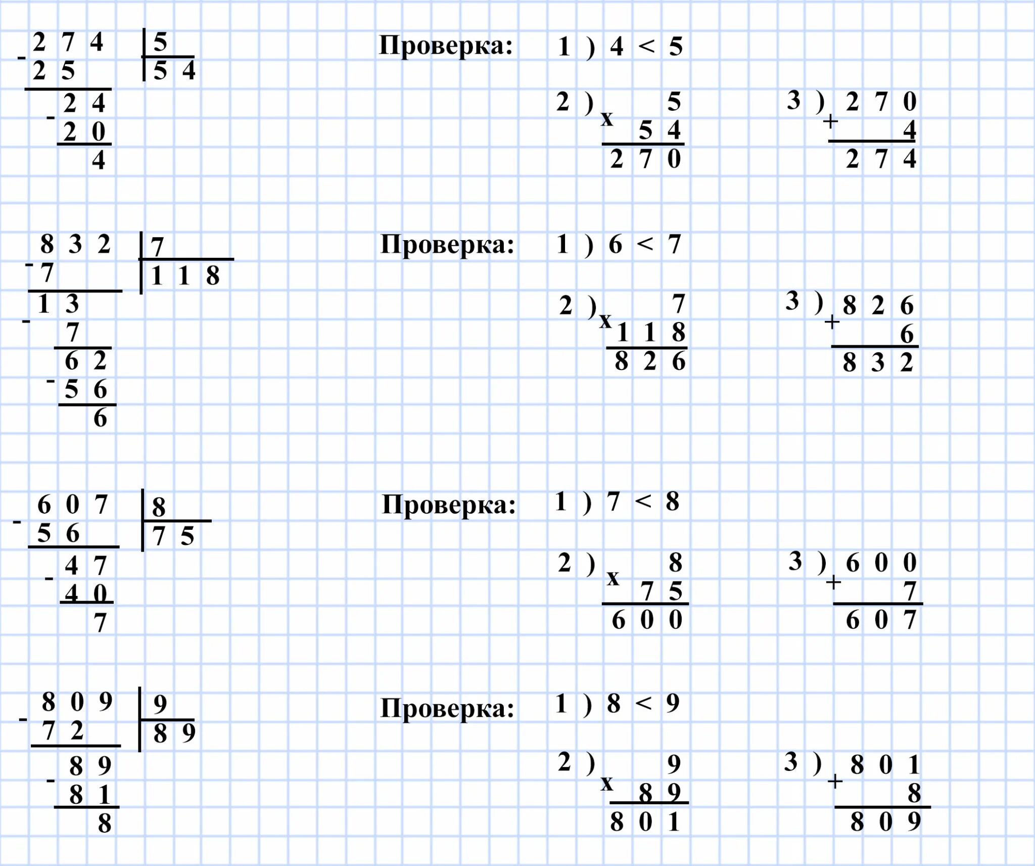 Математика 1 класс стр 54 упр 3. Математика 2 класс учебник 1 часть стр 54. Математика 4 класс часть 1 стр 5 номер 4. Матем 2 часть 4 класс номер. Математика 4 учебник стр 54.