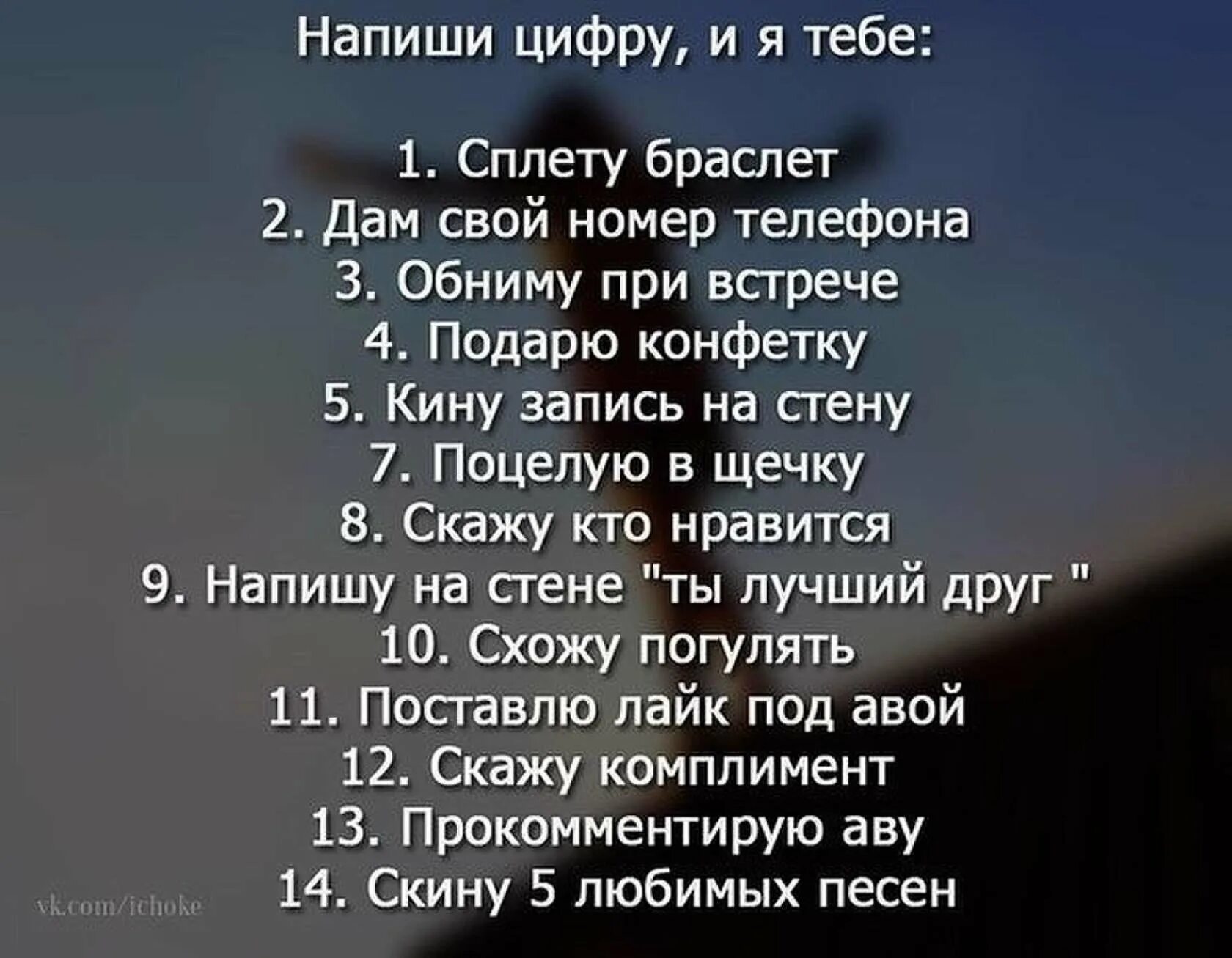 Статусы вопросы новые. Записи на стену в ВК. Интересные записи на стену. Стена ВК. Записи на стену в ВК вопросы.