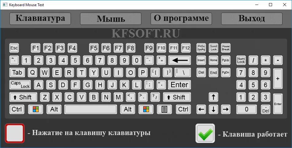 Клавиатура для тестовых. Тестирование клавиатуры. Тест клавиши. Приложение для проверки клавиатуры.