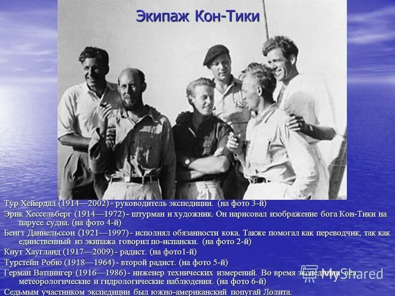 сочинение рассуждение на тему мужество. тур хейердал сообщение. что такое мужество сочинение рассуждение. сочинение егэ по тексту мужественный тур хейердал. тур хейердал путешествие.