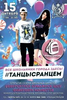 Музыка для школьной дискотеки 2024