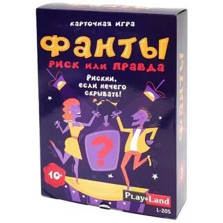 Игра фанты