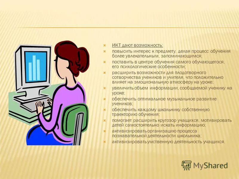 Информационные технологии на уроке. Данные в икт. Роль икт в образовании. Информационно-коммуникационная технология (икт) это –. Данные в икт.