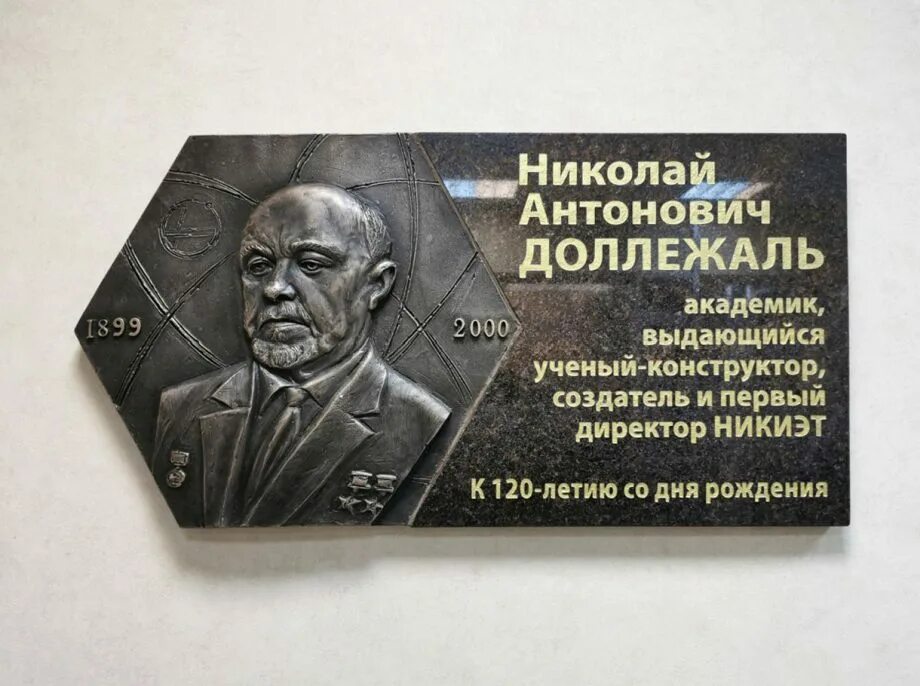 Установка памятных досок