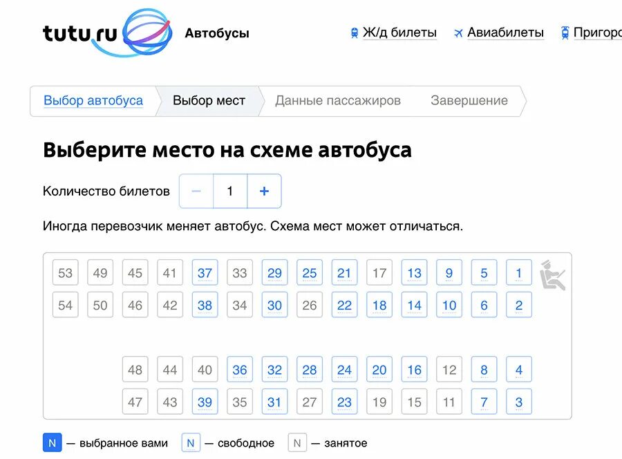 Туту автобус москва. Туту ру автобусы. Выбор места в автобусе. Места в автобусе схема. Туту места на автобус.